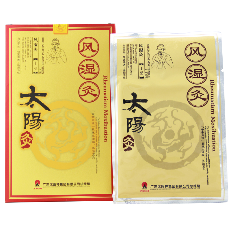 1盒送1贴太阳神风湿灸肌肉关节疼痛 酸楚发凉麻木风寒湿邪 hzwg