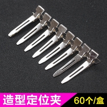 Hair salon hairdresser tool single hole clip stainless steel plate hair clip duck mouth positioning small perm clip