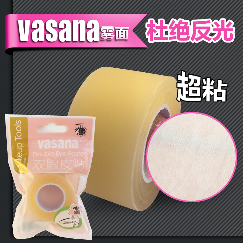 VASANA磨砂雾面超粘超隐形不反光 肉肤色宽防水美目贴 双眼皮贴卷