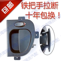 Suitable for Jianghuai Ruifeng middle door inner handle side door right inner buckle hand door handle special iron handle for commercial vehicles