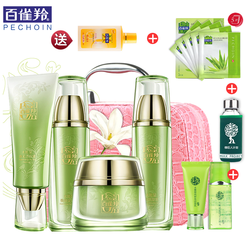 百雀羚水能量套装 焕颜霜/美容液/凝乳/系列 化妆品白皙补水保湿