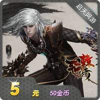 Tencent Xuanyuan Legend 2 Thẻ Vàng Coin Xuanyuan Legend 5 Yuan 5Q Coin 50 Gold Coin Tự động nạp tiền - Tín dụng trò chơi trực tuyến napthe lien quan