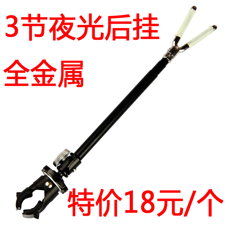 Rear Hung Small Antenna Full Metal Small Rod Rack Antenna Rack Rod Rear Hanging Gear Accessories Pituitary Fishing Supplies After Gun Stand Bracket