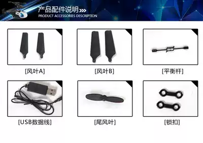 Remote control helicopter 1 4 inch socket wrench machine parts original mini aircraft parts Blade fan blade propeller