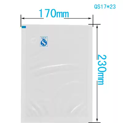 With QS170mm * 230mm100 only thick 18 silk nylon food grade sealing vacuum bag high transparency 17x23