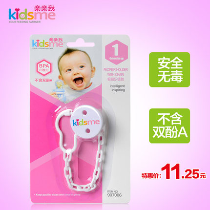 亲亲我 婴儿咬咬乐链扣/宝宝喂食用品/新生儿早教营养搭档/益智