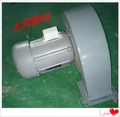 Shanghai Yute factory direct DF--5 550W centrifugal blower low noise 100% copper wire aluminum shell