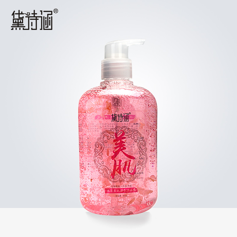 黛诗涵桃花美肌沐浴露白皙补水保湿丝滑去鸡皮肤滋养提亮肌肤芳香