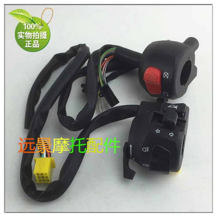 Suzuki Motorcycle GT125 Junz QS125-5-5C China second hand switch trumpet starting switch