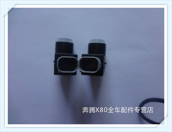 FAW Car Pentium X80 B90 rear bumper electric eye front bumper sensor reversing radar direct loading