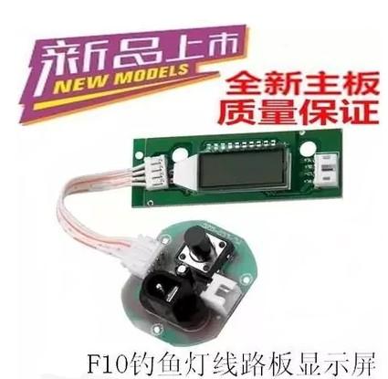 F10 fishing light night fishing light LED LCD screen circuit board motherboard circuit board assembly blue light zoom