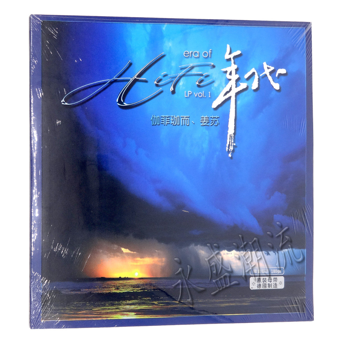 留声机专用 伽菲珈而+姜苏 HiFi年代vol.1 LP黑胶老唱片 牧羊曲