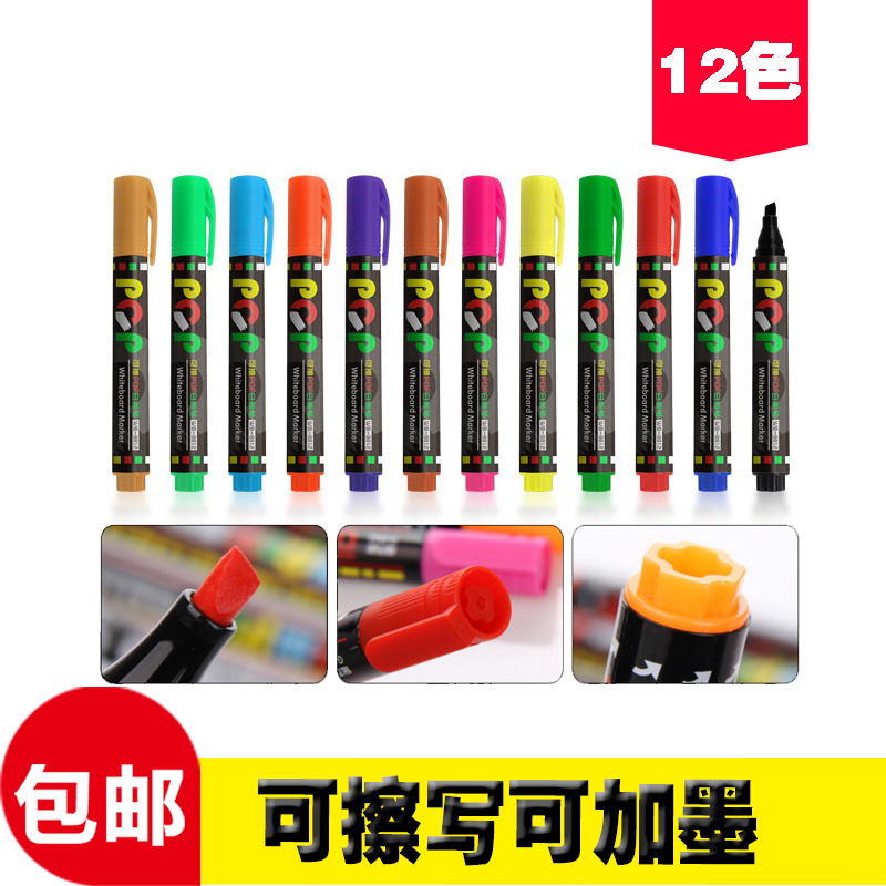 POP pen set Erasable pen Advertising pen Mike pen Large capacity large head whiteboard pen color can add ink