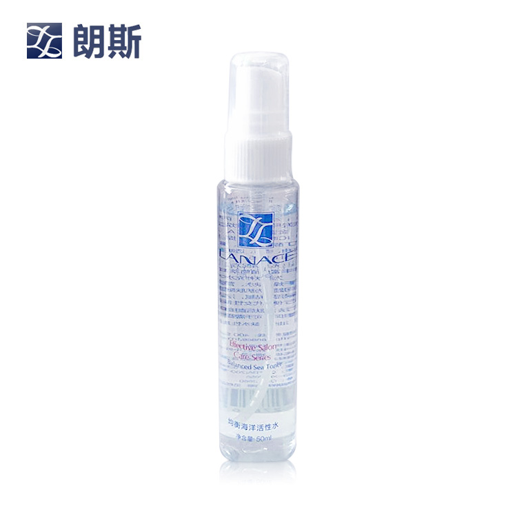 Lanace/朗斯朗斯均衡海洋活性水50ml 爽肤水保湿补水 随身装