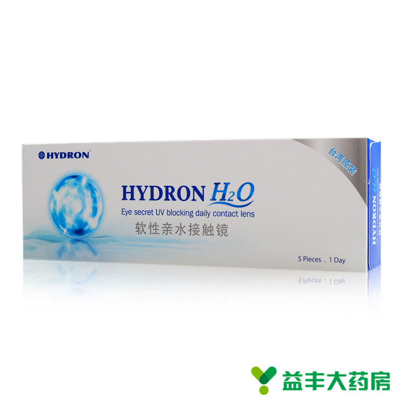 海昌进口H2O日抛5片装 隐形近视眼镜水润舒适高清透氧锁水保湿