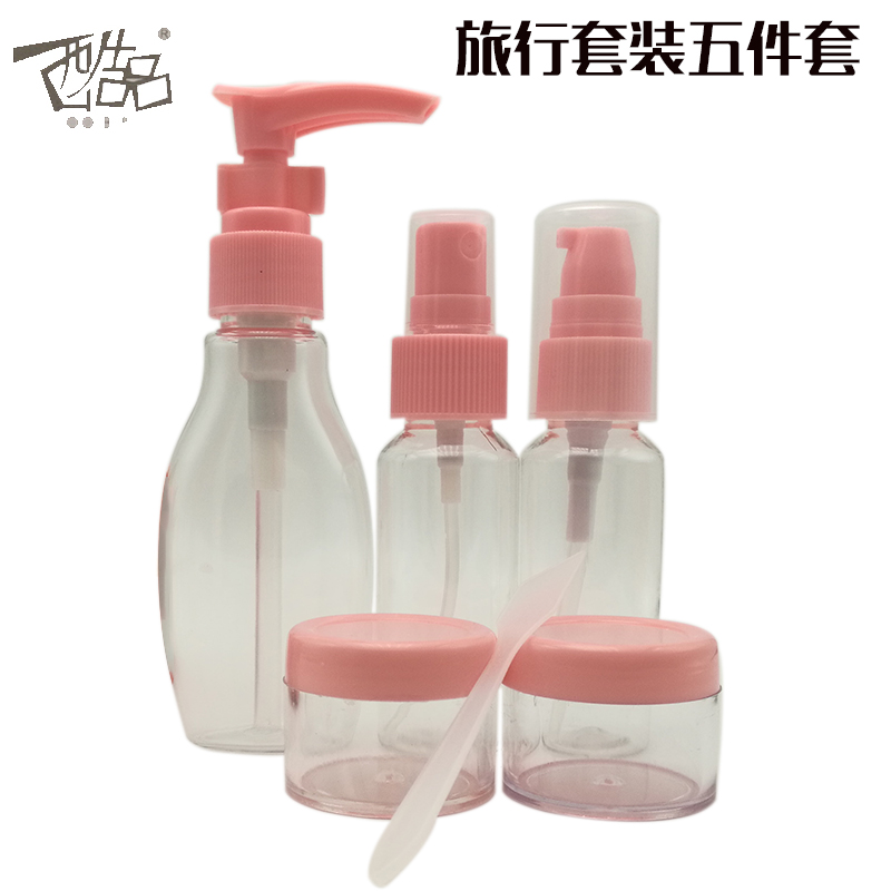 酷品出差旅行套装 化妆品分装瓶 塑料空瓶子按压瓶喷瓶乳液面霜瓶
