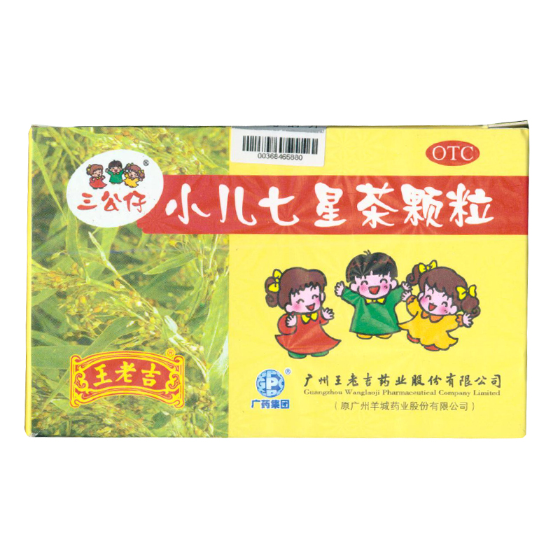 三公仔 小儿七星茶颗粒7g*10袋/盒 小儿消化不良 夜寐不安 KL
