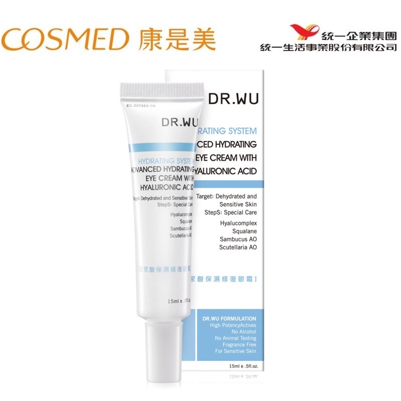 统一康是美DR.WU 玻尿酸保湿修复眼霜15ML dr wu达尔肤改善暗沉