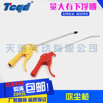Pneumatic boutique lengthened blown dust gun AR-TS-L yellow body 2 min copper thread tool machine blow gun with crashworthy head