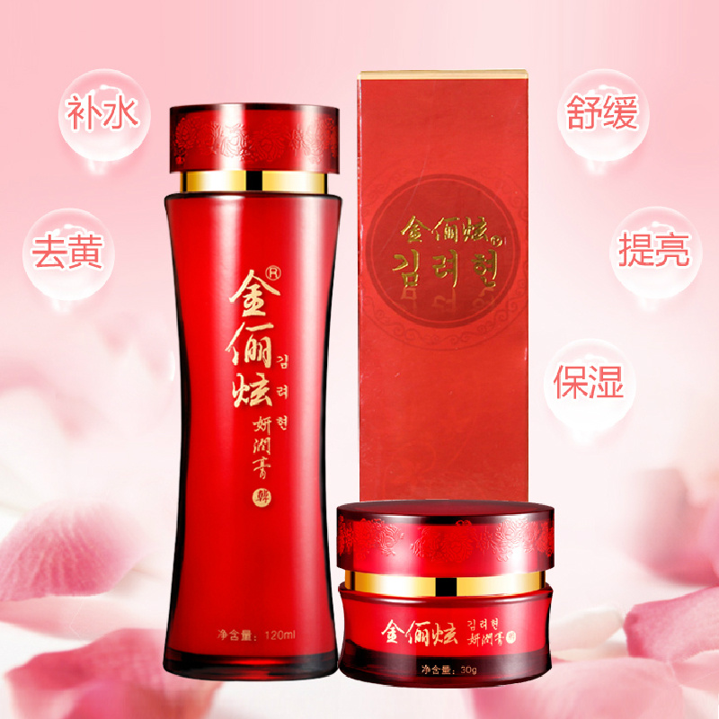 金俪炫专柜正品 红姜活肤舒缓修护柔肤水 舒缓修复霜 化妆品套装
