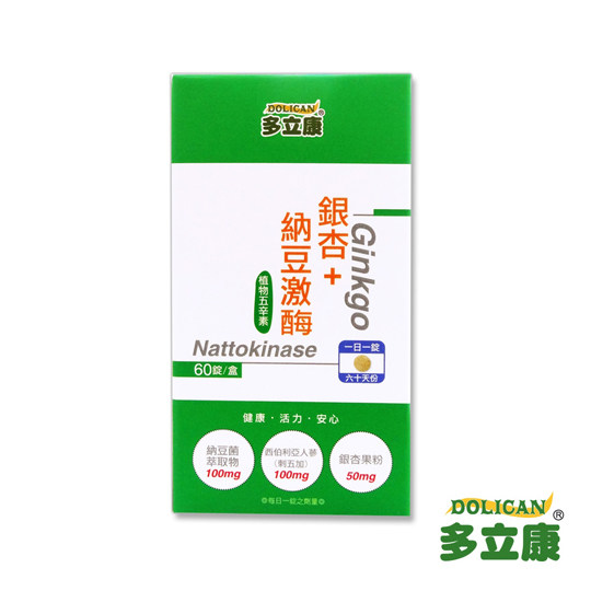 台湾官网直邮进口《多立康》银杏+纳豆激酶