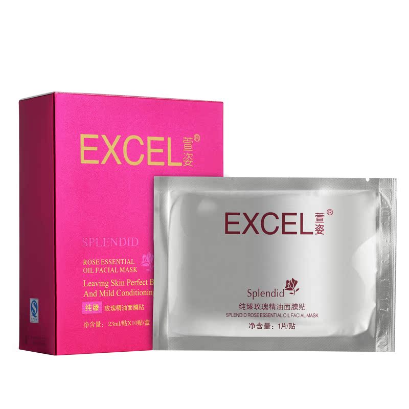 萱姿纯臻玫瑰养颜面膜贴（原 纯臻玫瑰精油面膜贴10片/盒)