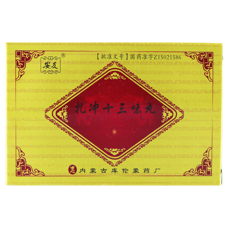安友 扎冲十三味丸 30粒/盒