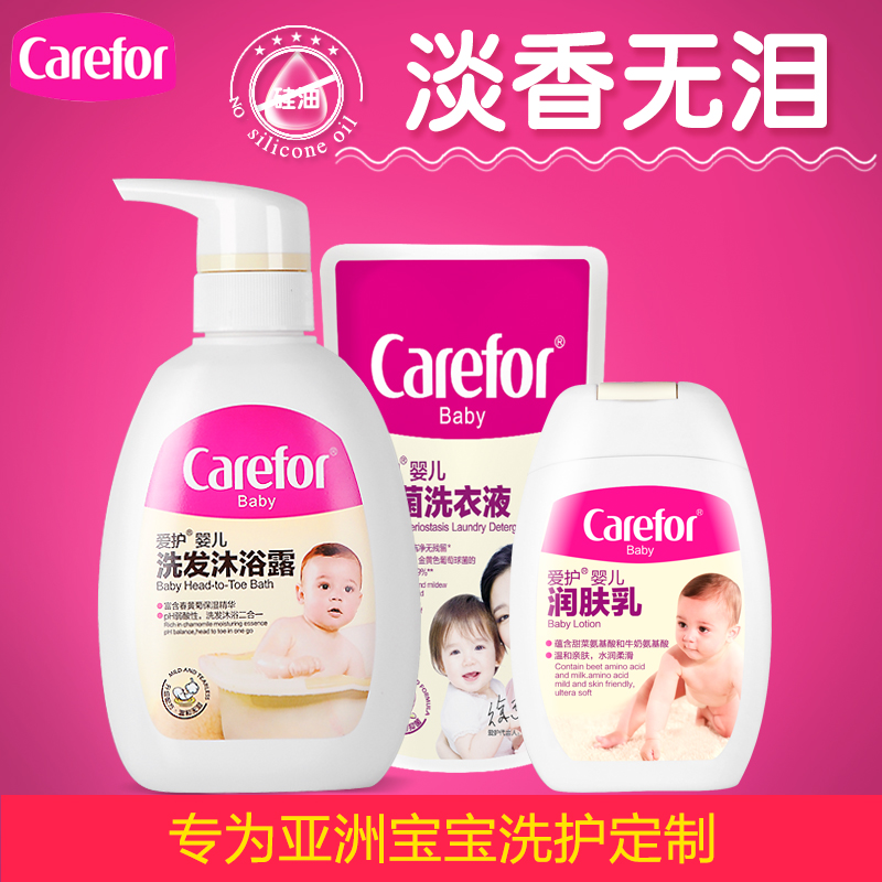 爱护新生婴儿童宝宝洗发沐浴二合一沐浴露洗发露润肤乳套装