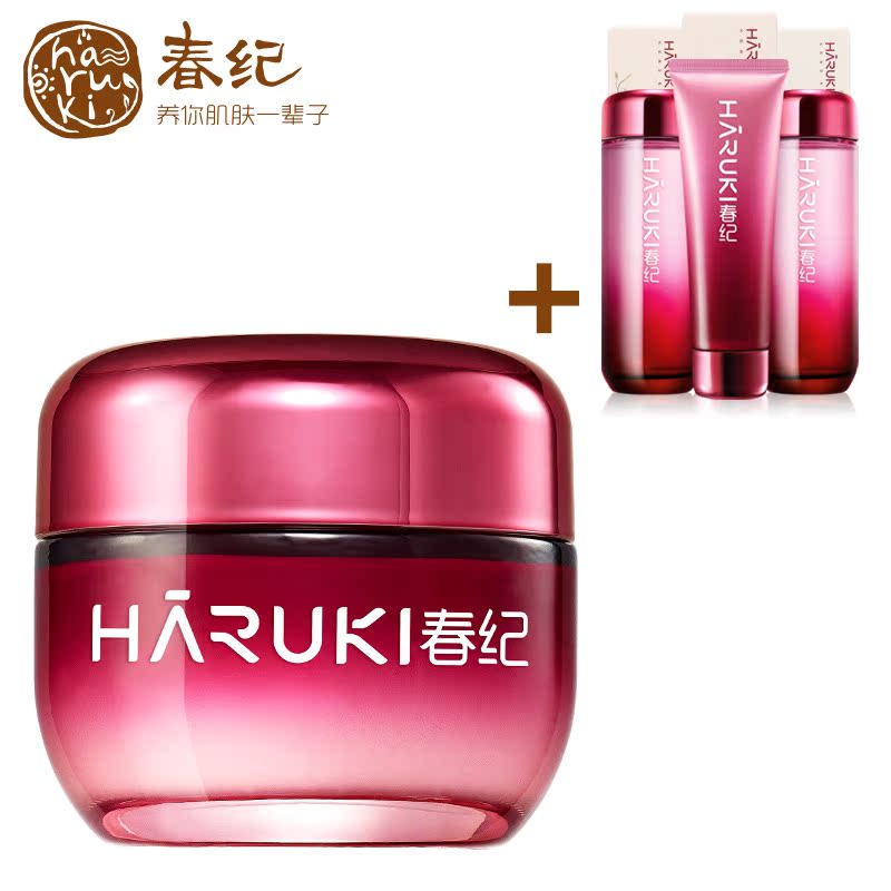 春纪杨梅保湿润肤霜50g补水保湿白皙收缩毛孔提亮专柜正品包邮