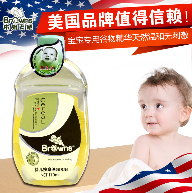布朗天使新生儿按摩油110ml宝宝橄榄油 天然润肤油全身滋养婴儿油