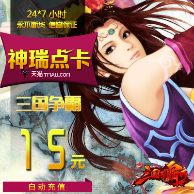 Qifan One Cartoon 15 Yuan 1500, начиная с фаната Тонгбао Три королевства 1500 Юань и 1500 Фан Тонгбао АВТОМАТИЧЕСКА