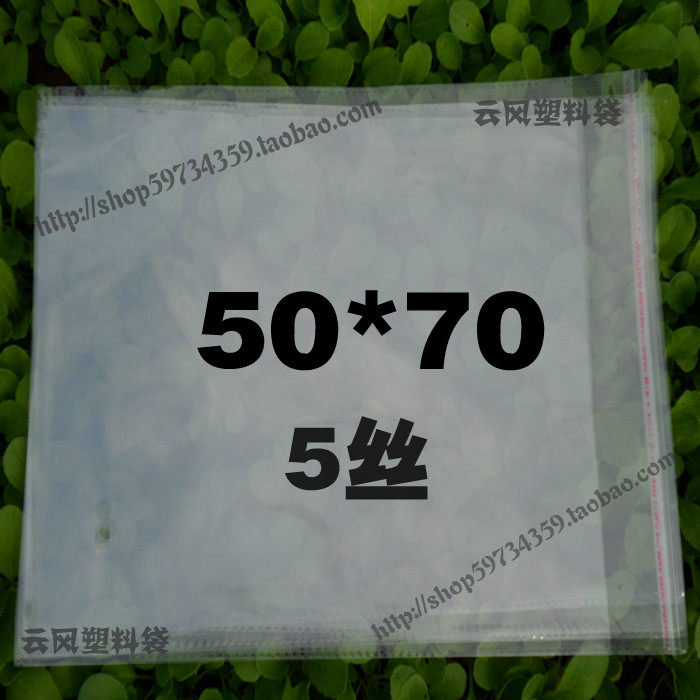 Plastic bag self-proclaimed bag Self-adhesive bag Transparent Large Number of bags 50 70 70 RMB28  100 100