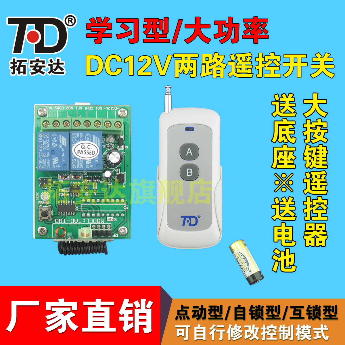 �ذ���Զ��������ң�ؿ���TAD-T80-1