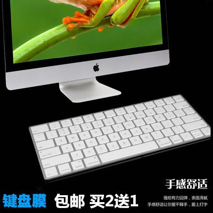 New Apple Magic Keyboard A1644 Keyboard Membrane iMacAll keypad silicone protective film
