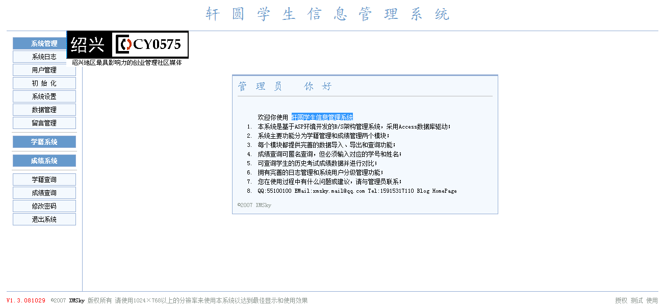 Xuan Yuan Student Information Management System Source Code Enquiry School Management Website Source Code Students 2023