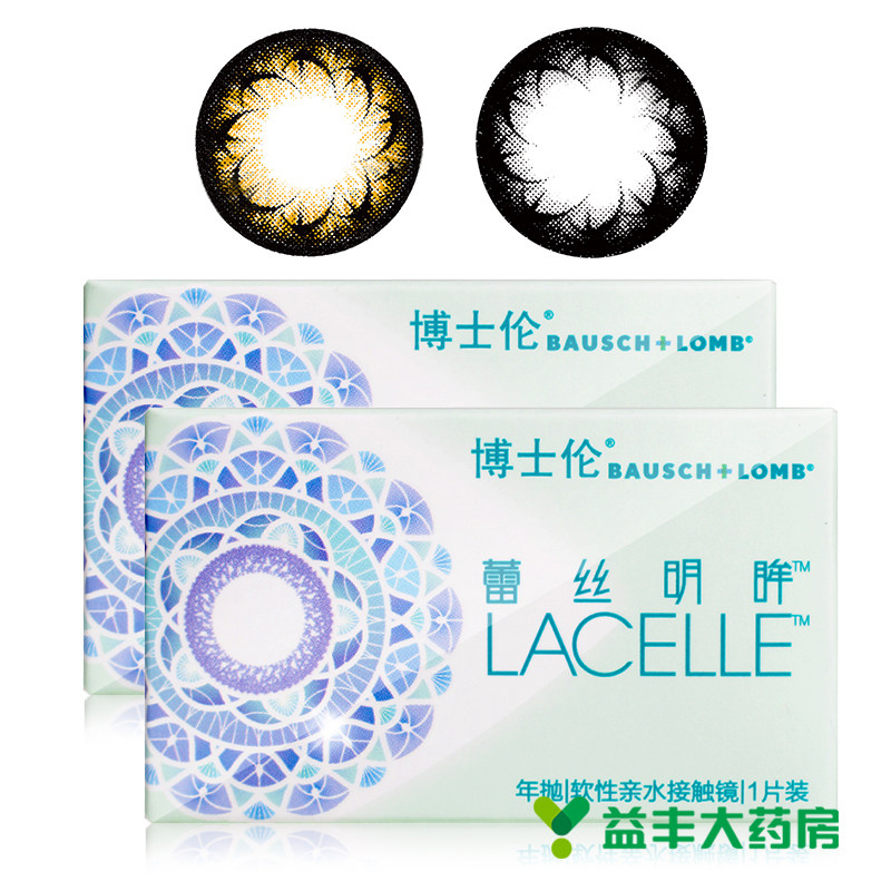 送护理液 博士伦美瞳近视彩色隐形眼镜蕾丝明眸 年抛一片装大直径