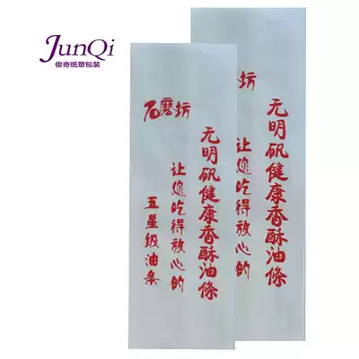 Stone Mill fritter paper bag food film anti-oil sales onion grab cake bag white kraft paper packaging bag 10000