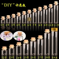 Small glass bottle Wooden stopper wishing bottle Drift bottle Lucky Star glass bottle creative transparent wishing glass bottle custom