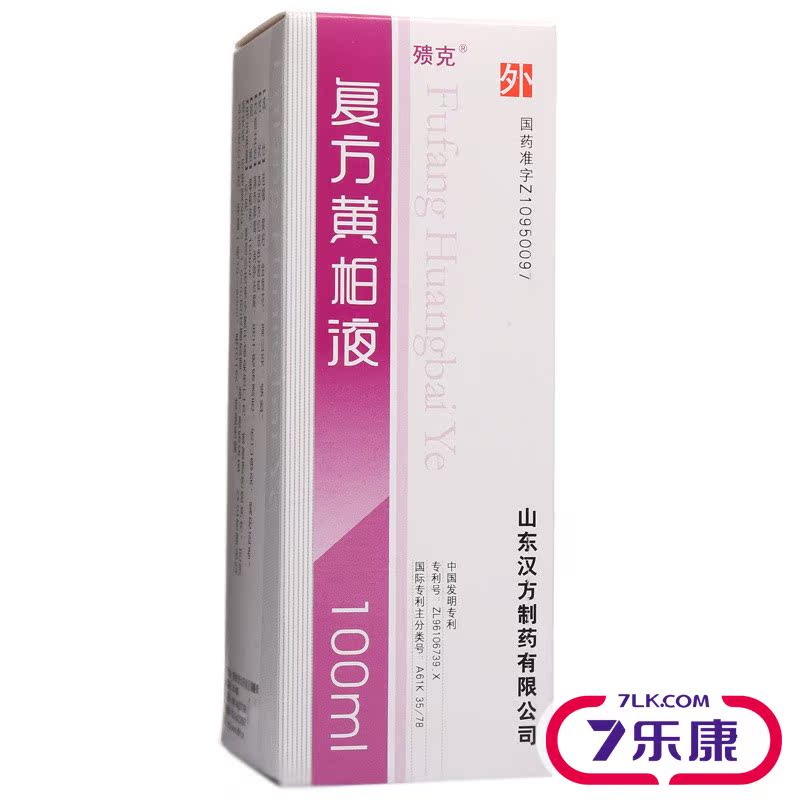 殨克 复方黄柏液 100ml*1瓶/盒