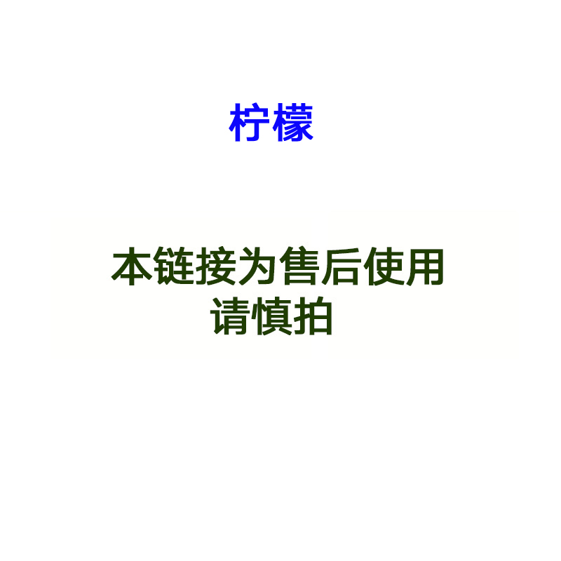 【售后使用】请慎拍  柠檬精油有机沐浴露 身体护理 舒缓肌肤