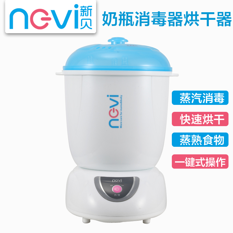 新贝奶瓶消毒器带烘干 大容量蒸汽消毒锅婴儿奶瓶消毒器 8606