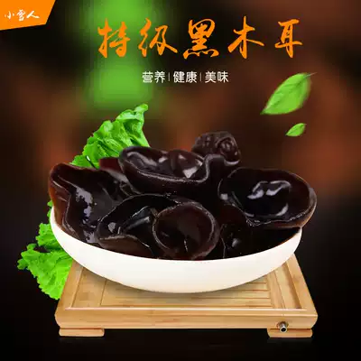 New products in 2019 Northeast specialty black fungus premium autumn fungus dry goods 250 grams 2 pieces