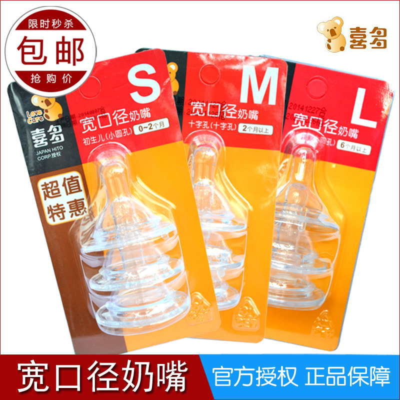 喜多婴儿硅胶奶嘴 宽口径硅胶奶嘴促销装2+1 S/M/L 3个装