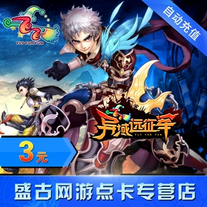 Универсальная карта NetEase 3 юаня, карта на 30 баллов, новая карта Feifei на 30 баллов, новая карта Feifei, пополнение счета на 3 юаня, автоматическое пополнение