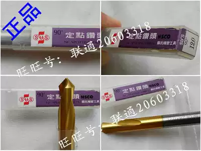 Taiwan Su's SUS titanium plated fixed-point drill fixed-point drill center drill 8*90 degrees 8*120 degrees