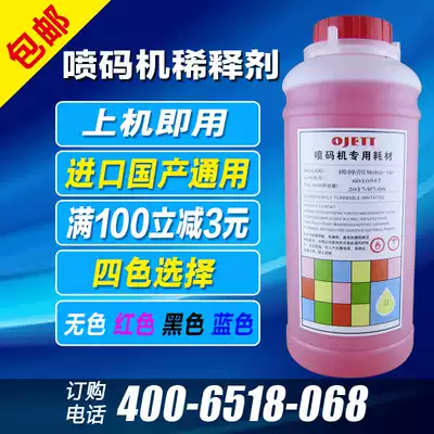 Thinner solvent inkjet printer printer solvent 1000 ml