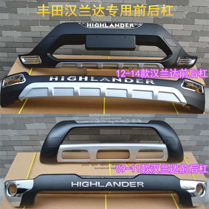 Suitable for 09-11 12-14 models Toyota Hananda Insurance Front and rear guards Hanranda retrofit before and after