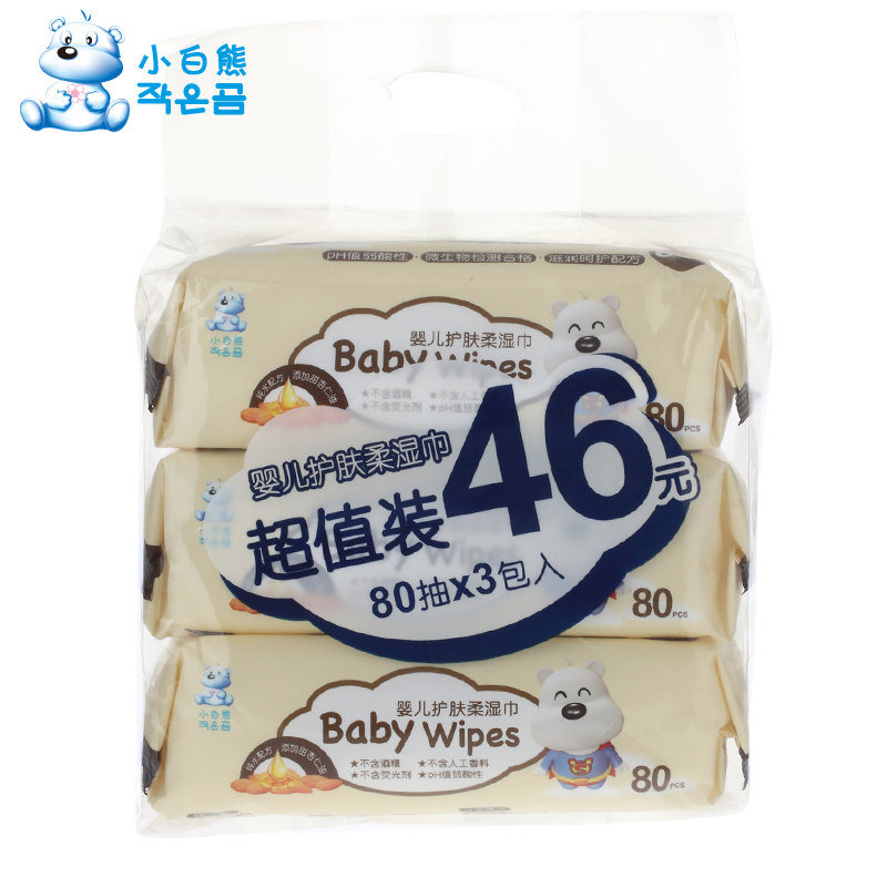 小白熊 婴儿湿巾宝宝湿纸巾新生儿柔湿巾屁屁专用80抽*3包