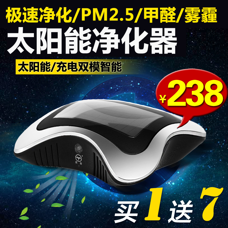 亚舜 太阳能车载空气净化器 汽车用氧吧除异味负离子杀菌甲醛雾霾
