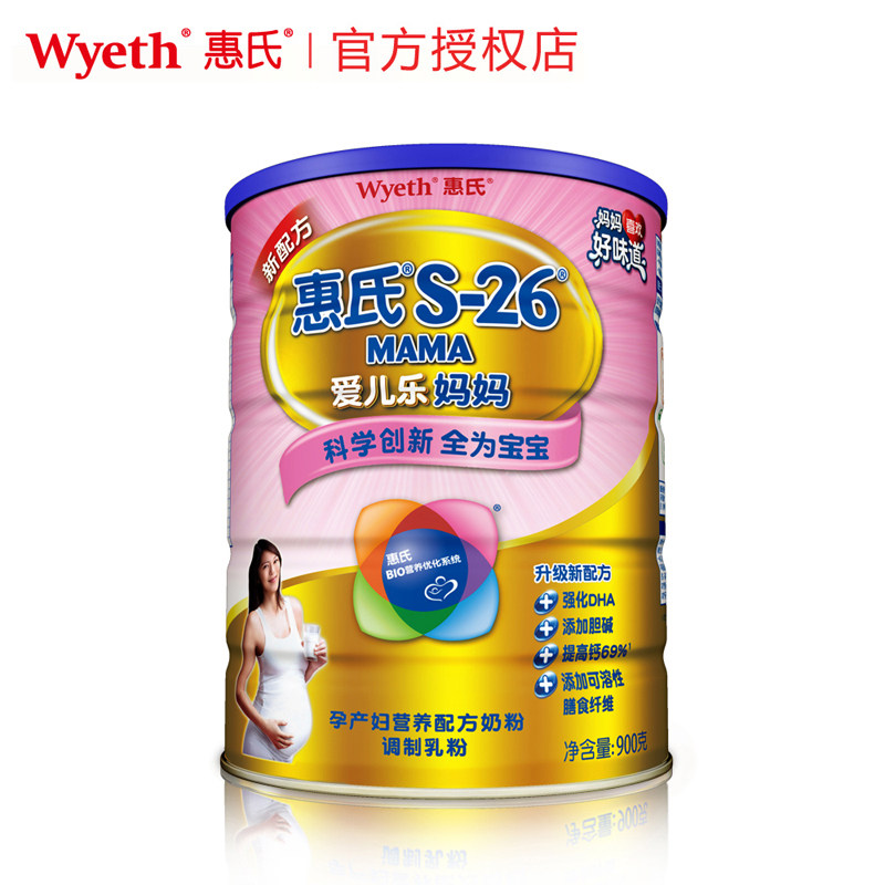 Wyeth/惠氏奶粉S-26 爱儿乐妈妈奶粉孕妇孕妈妈奶粉900g 原装进口